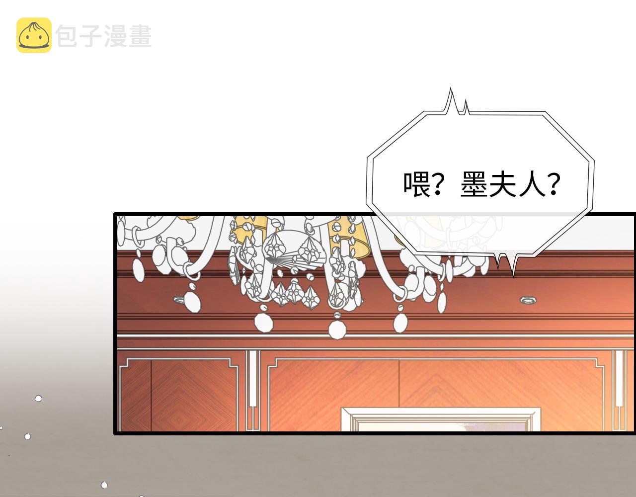 第421话 墨夫人的邀约43