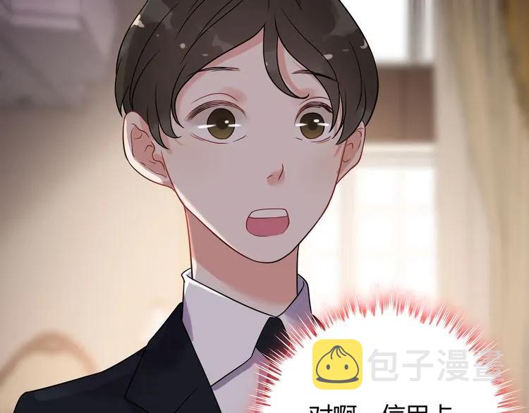 第101话 狗屁闺蜜！13