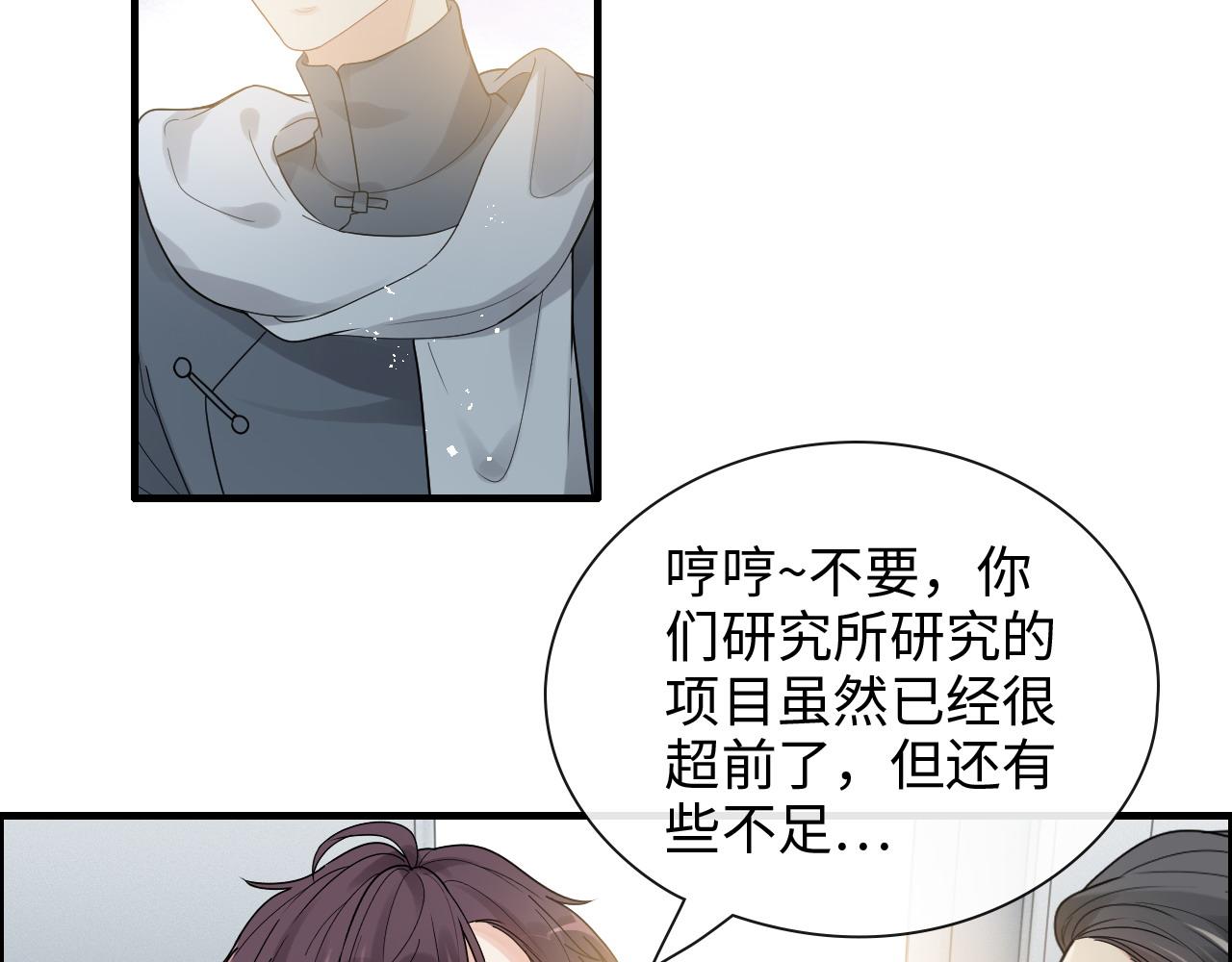 第421话 墨夫人的邀约27