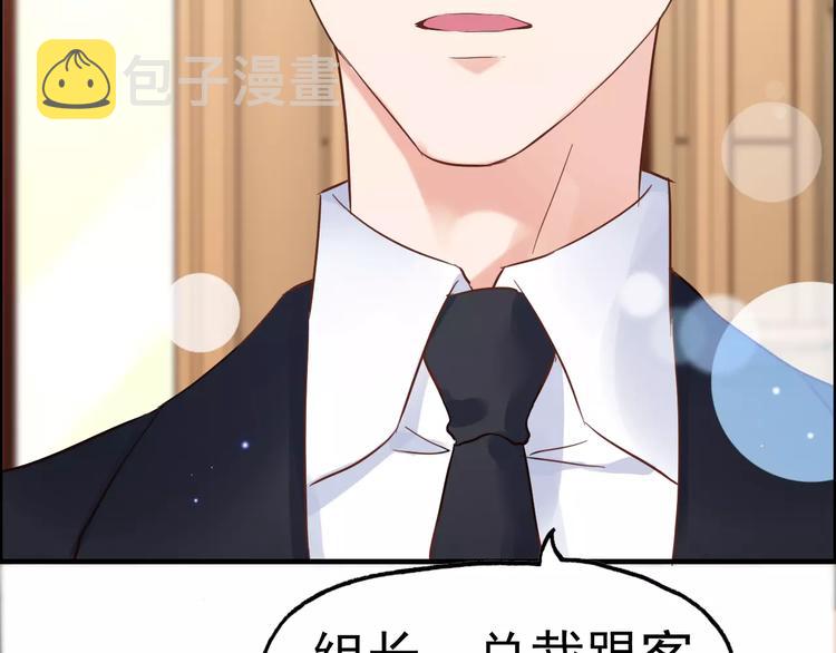 第21话  真心之吻？87