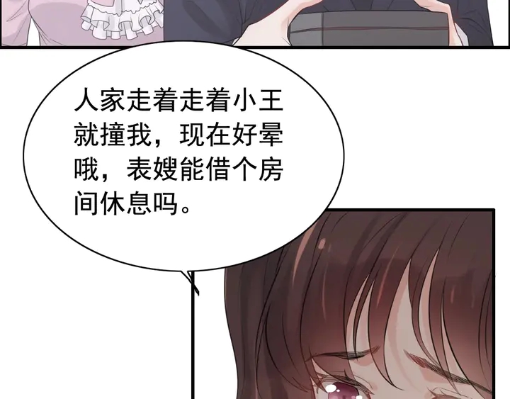 第289话 以假换真83