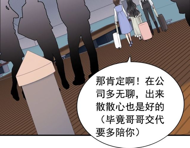 第190话 共同争夺一个女人！86