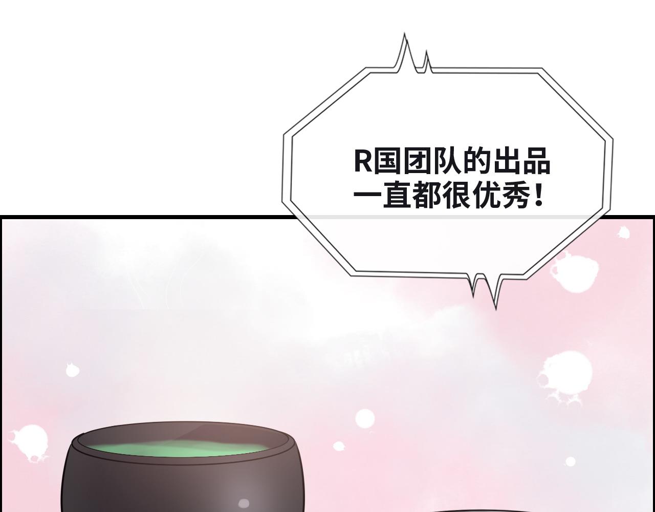 第388话 茶艺？你还嫩了点！83