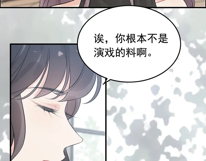 第247话 金牌制片手撕绿茶93