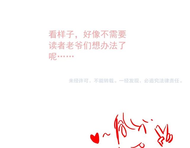 第200话 史上最强闺蜜助攻！129