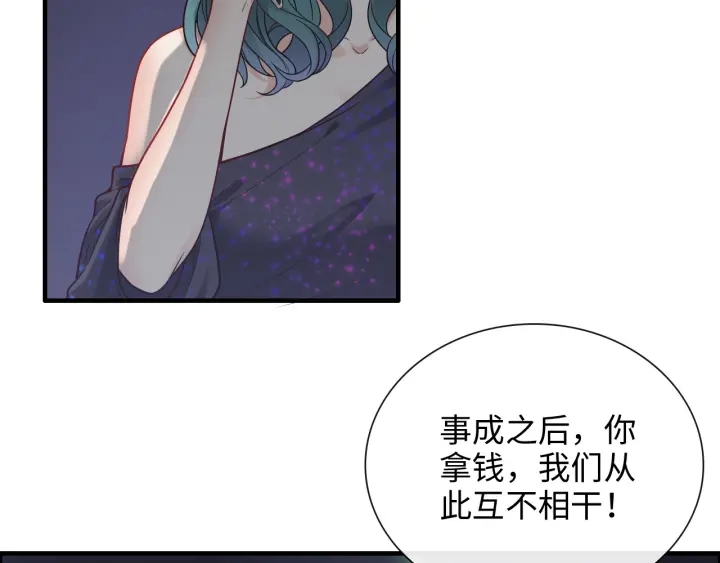 第377话 尹墨合作11
