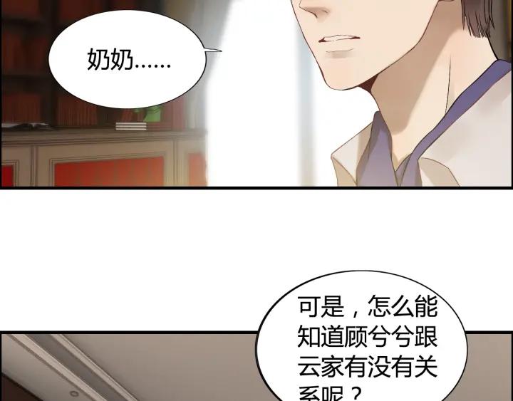 第76话 关於她的故事41