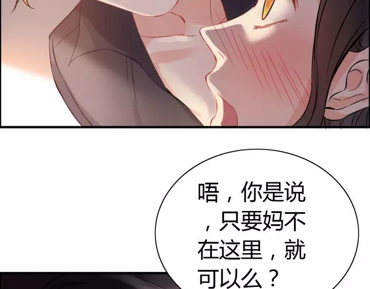 第111话 被他调戏了！57