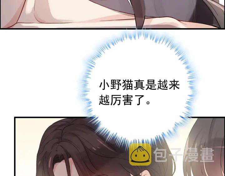 第291话 证明自己配得上你70