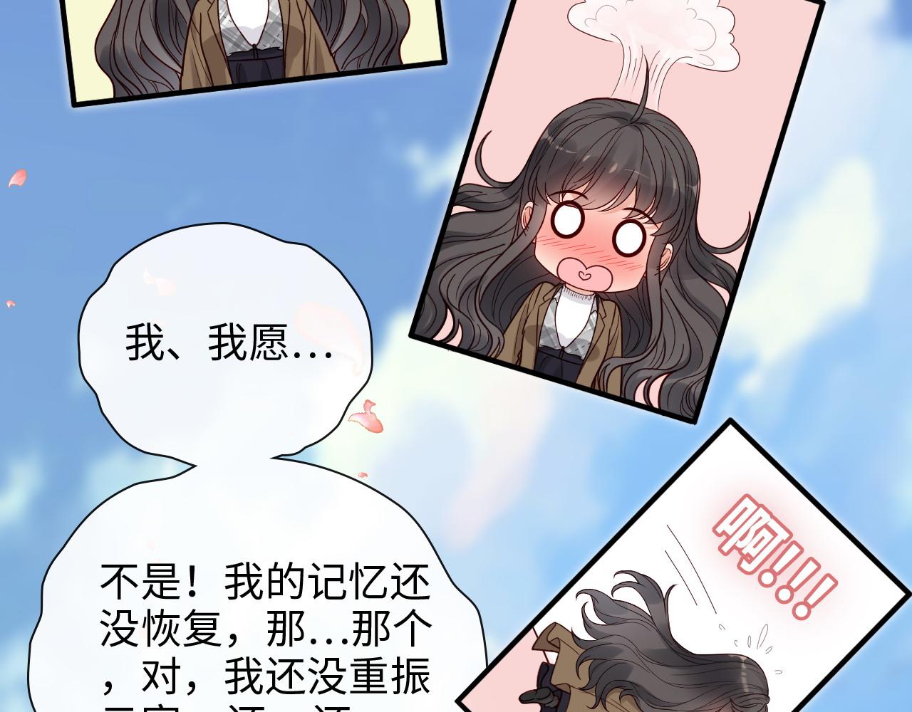 第396话 花海下的求婚63