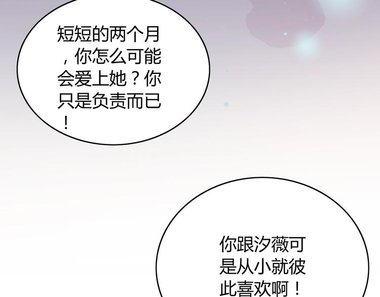 第143话 我心里只有一个人！109