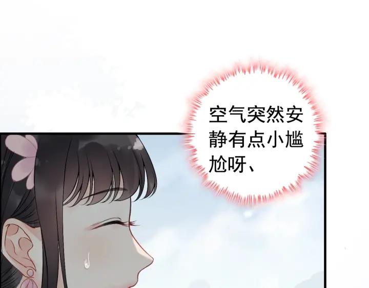 第133话 一起去公园走走？96
