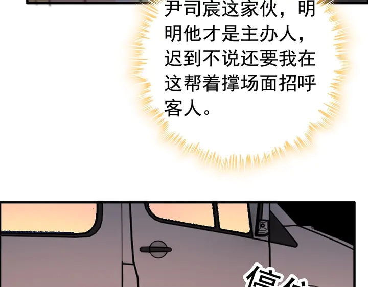 第258话 宴会闹剧26