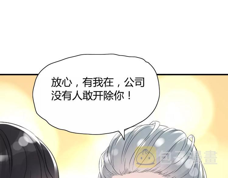 第6话 被迫结婚40