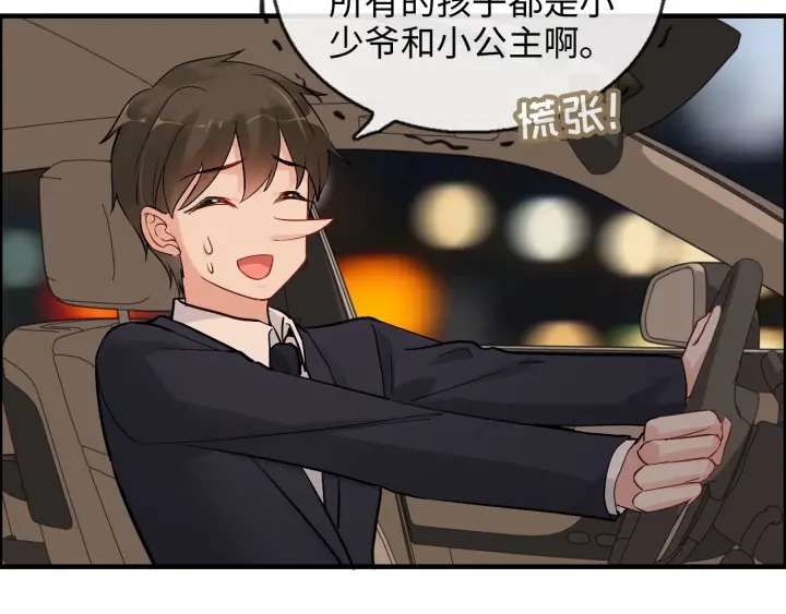 第309话 你眼里可只有我吗！116