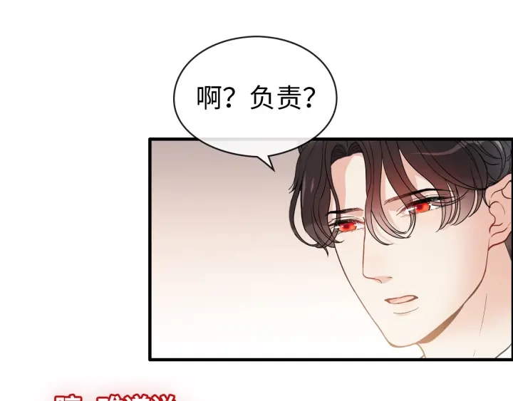 第318话 尹总！我会对你负责57