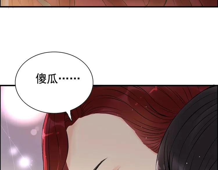 第126话 要不要利用下他44