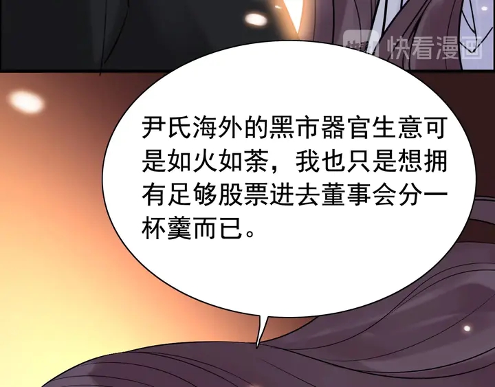 第250话 圈套85