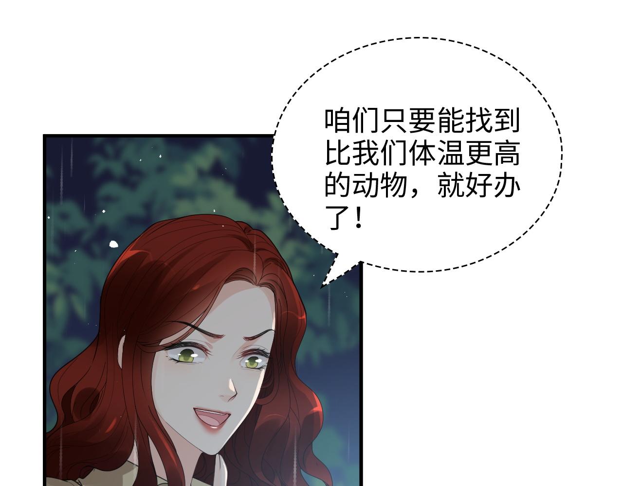 第473话  前有蛇，後有鳄45