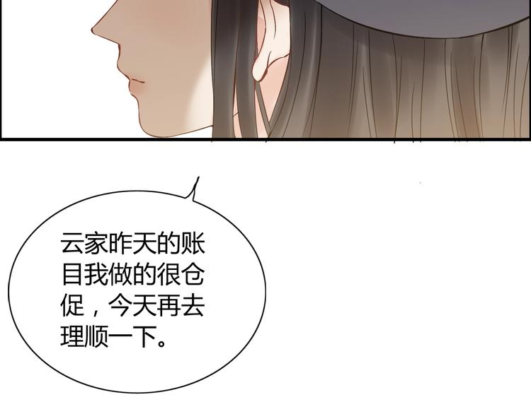 第145话  暗中使坏90
