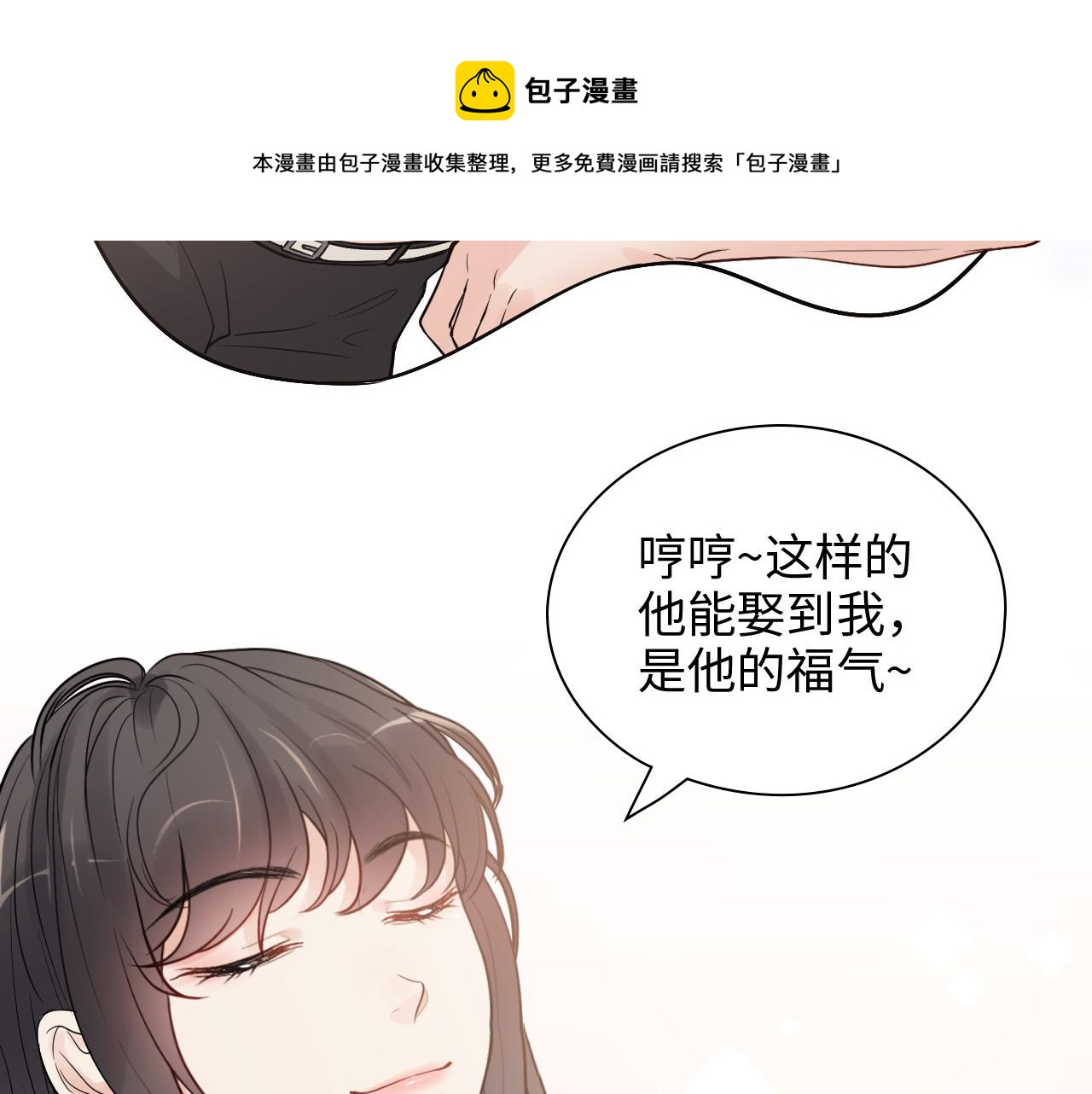 第428话 我，平山次郎，男伴60