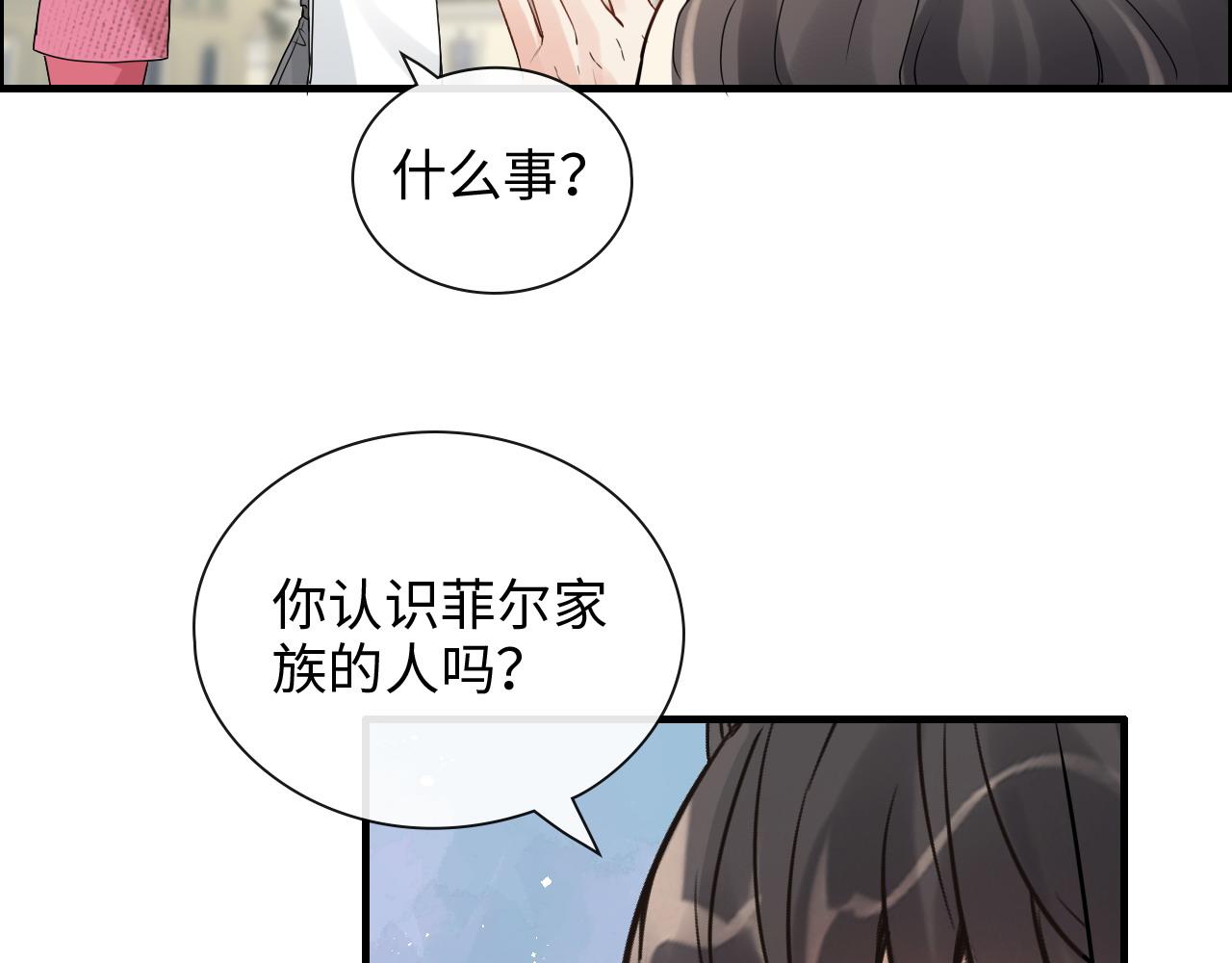 第420话 平山次郎的妙计？59