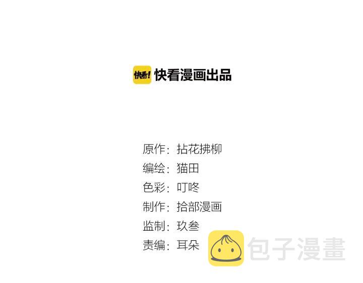 第134话 不想扯上关系！1