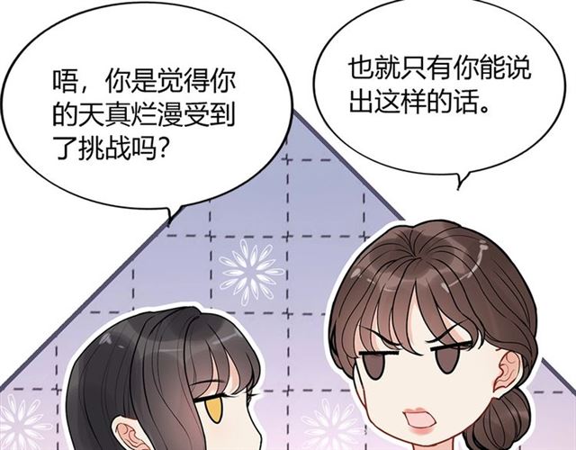 第230话 恰巧遇见你29