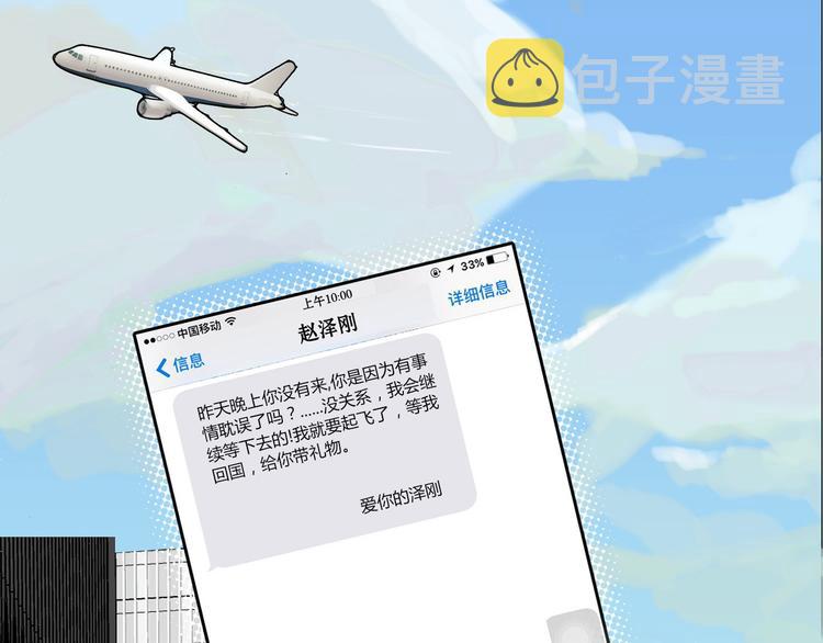 序章 闪婚契约7