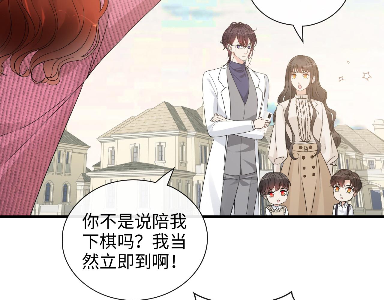 第420话 平山次郎的妙计？55