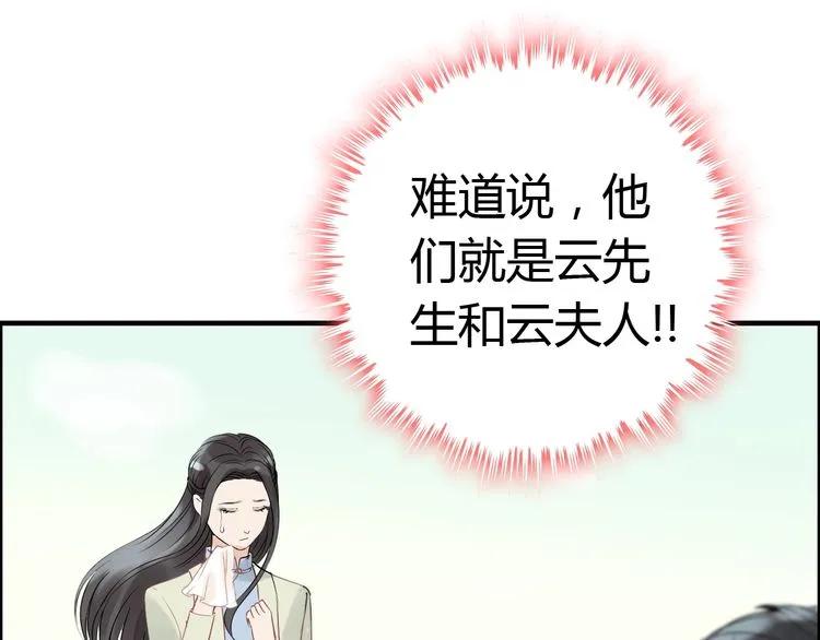 第130话 你们可以结婚了45