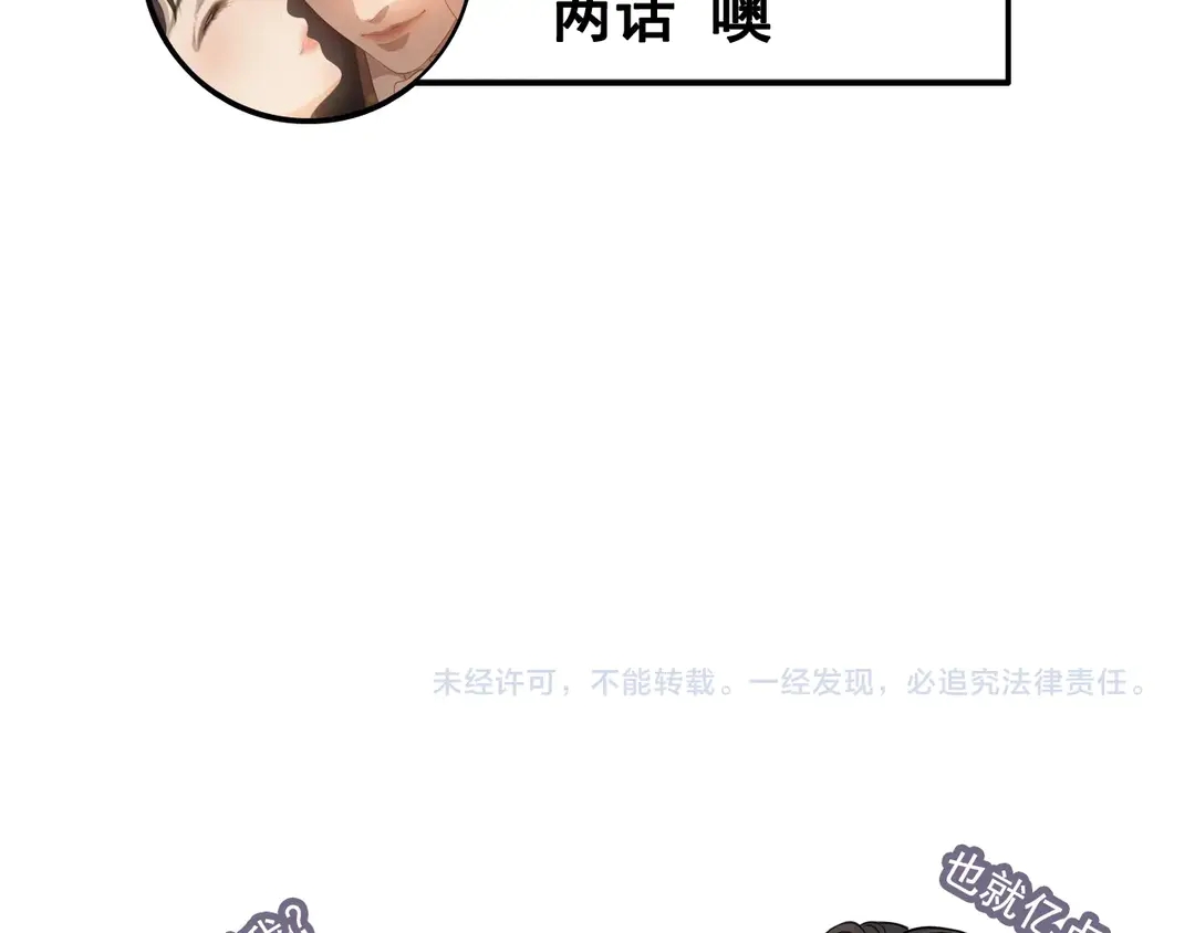 第274话 鸿门宴？106