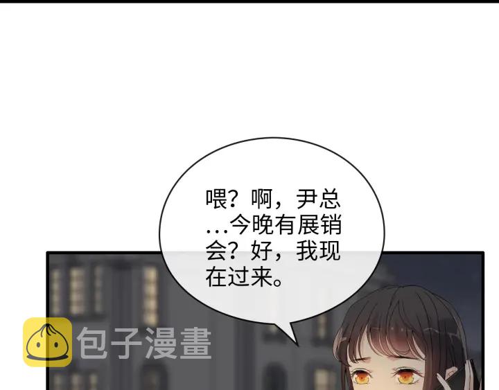 第329话 二宝的计谋63