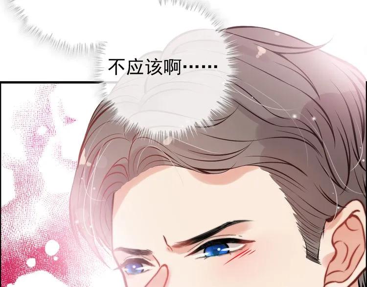 第97话 我怎麽可能对她动心！93