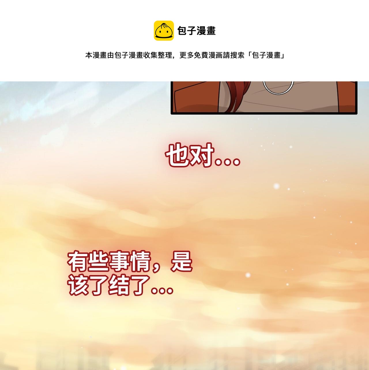 第422话 墨梓忻救场16
