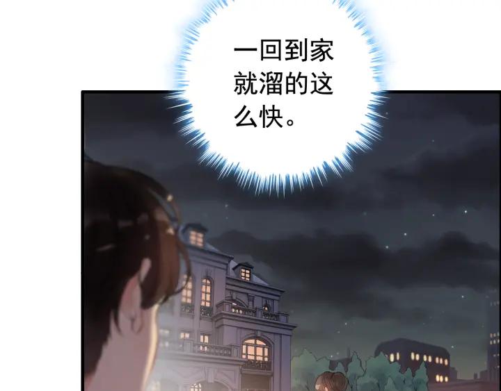 第95话 没有我的允许不准离开79