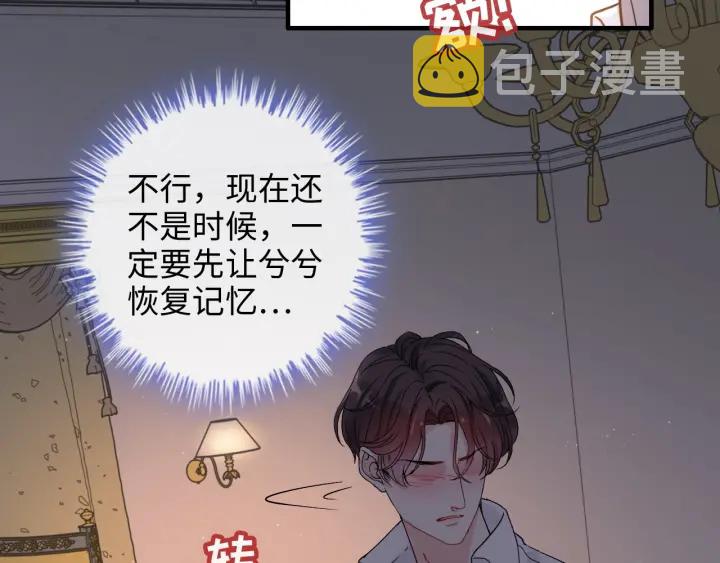 第317话 兮兮把总裁推倒啦！85
