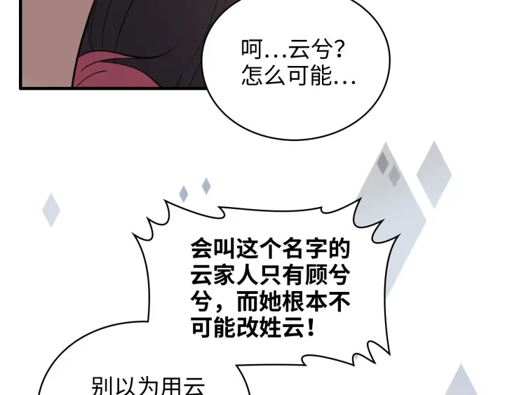 第340话 蒋徽音？蒋莹！80