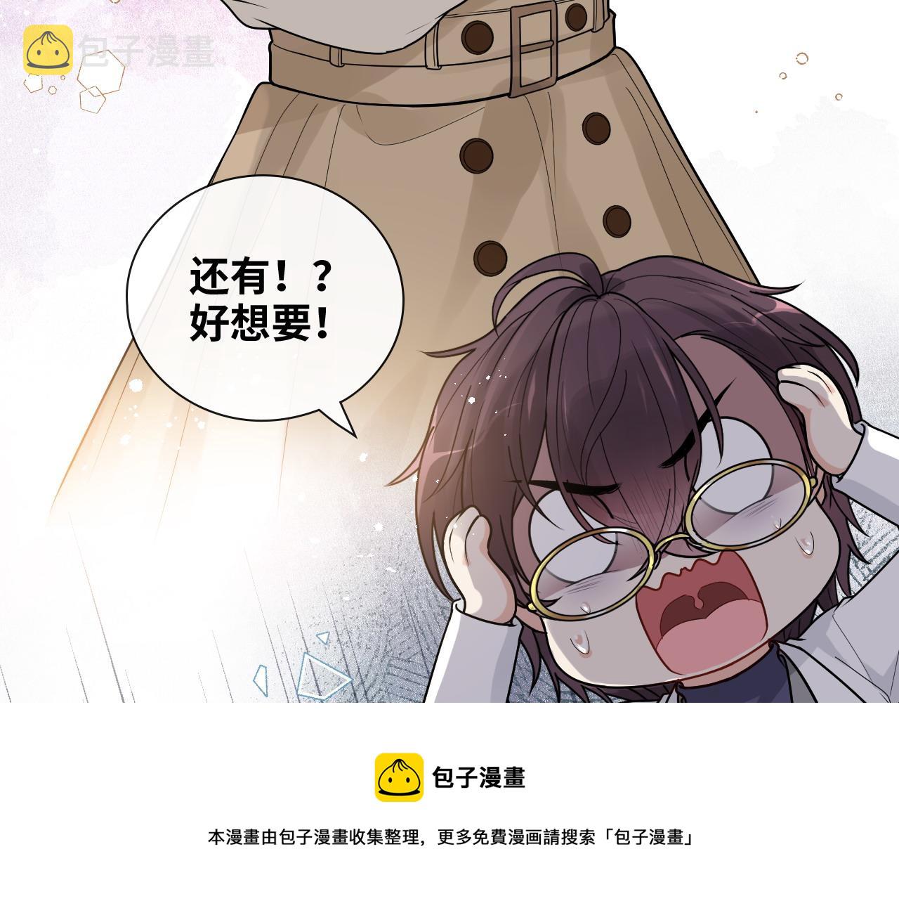 第420话 平山次郎的妙计？96