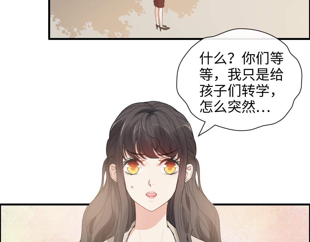 第416话 套路我！回家收拾你37