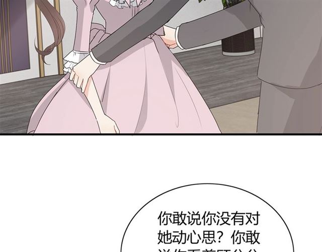 第231话 表妹怒骂表嫂妖女70