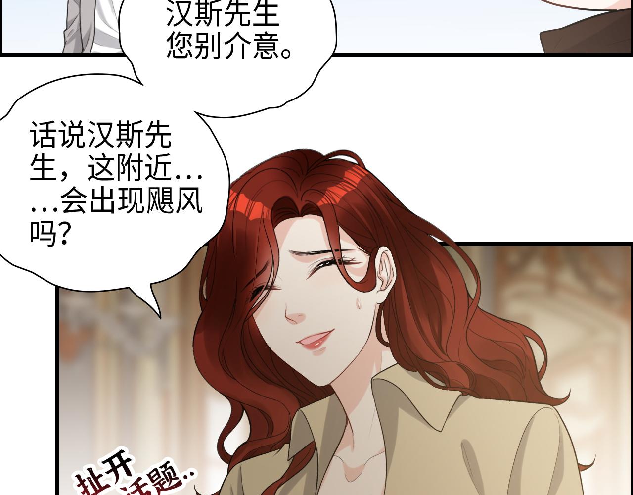第458话 汉斯船长，我们上岸吧65