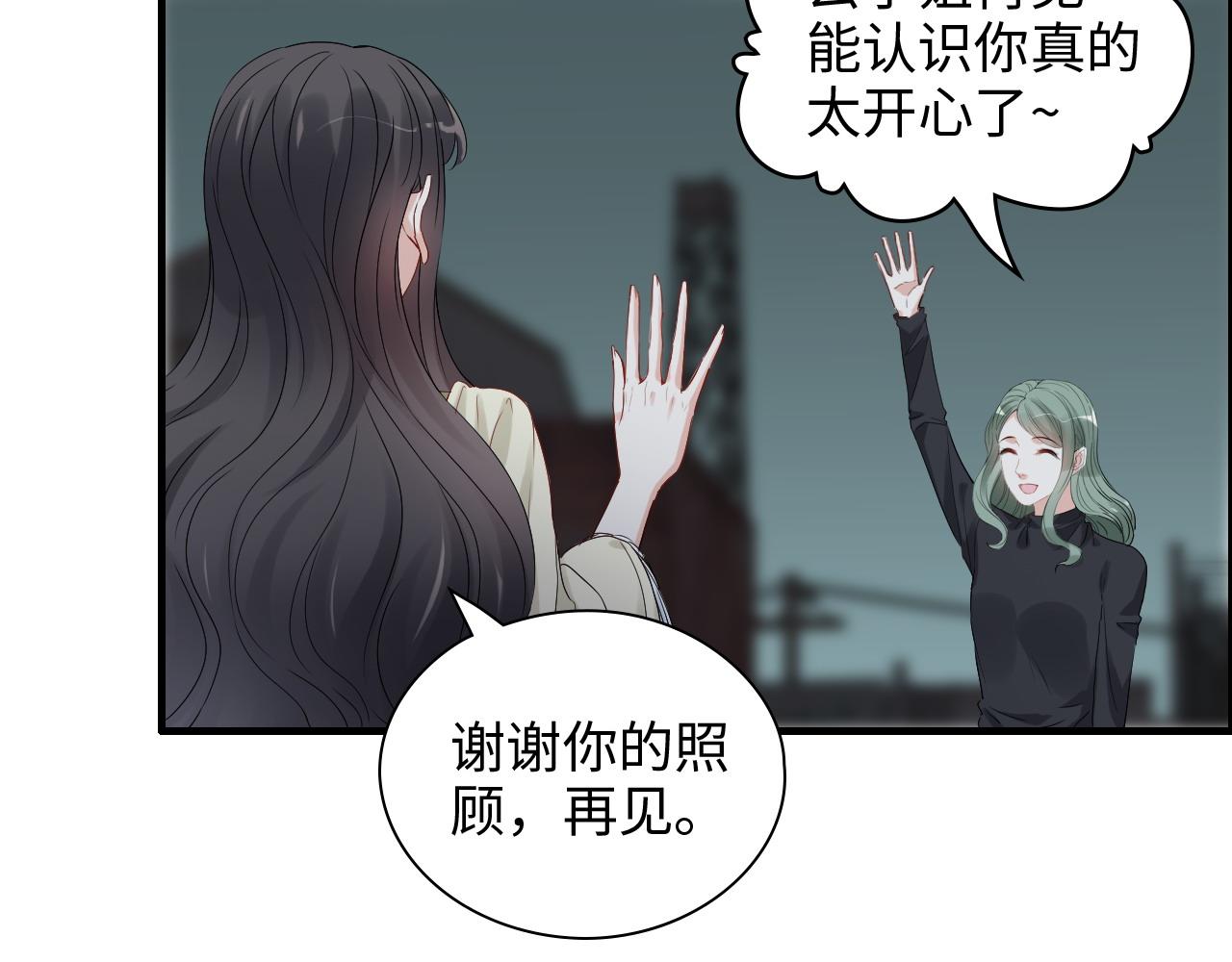 第384话 只有墨总在“躺枪”11