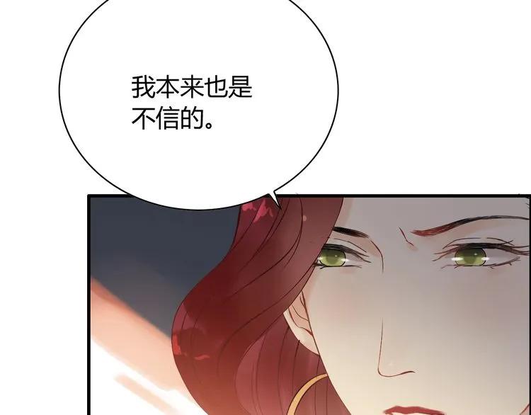 第127话 他最爱的人不是我23