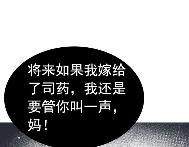 第226话 一切都在计划中69