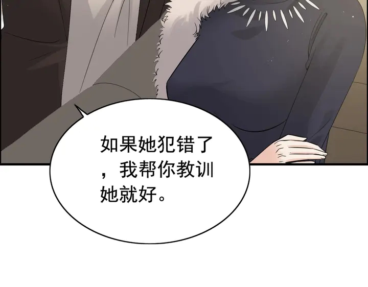 第294话 夫妻共同手撕二叔86