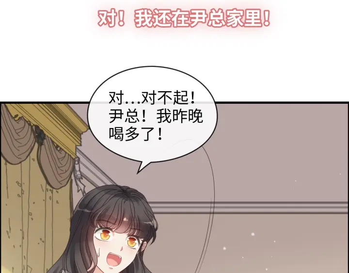 第318话 尹总！我会对你负责9