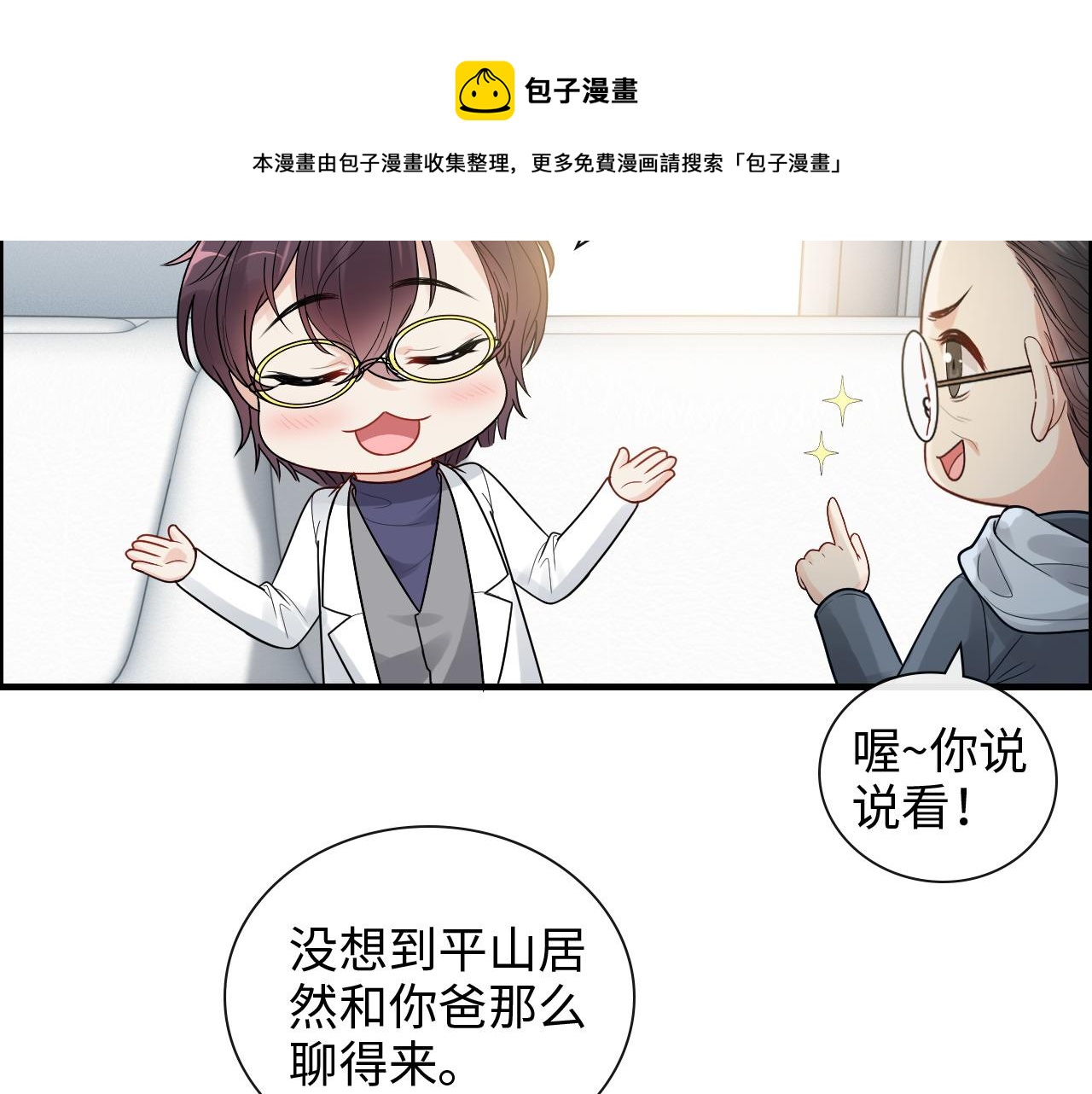 第421话 墨夫人的邀约28