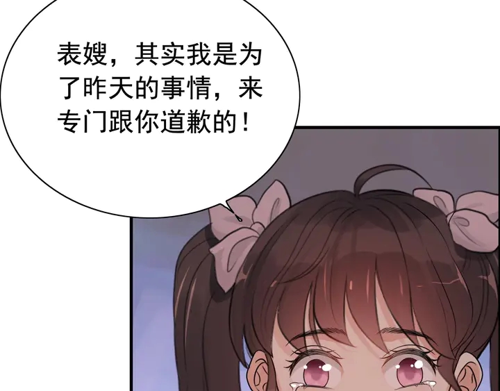 第290话 欺我者自食其果6