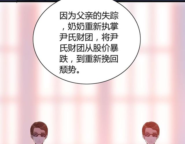 第170话 不舍得放弃你54